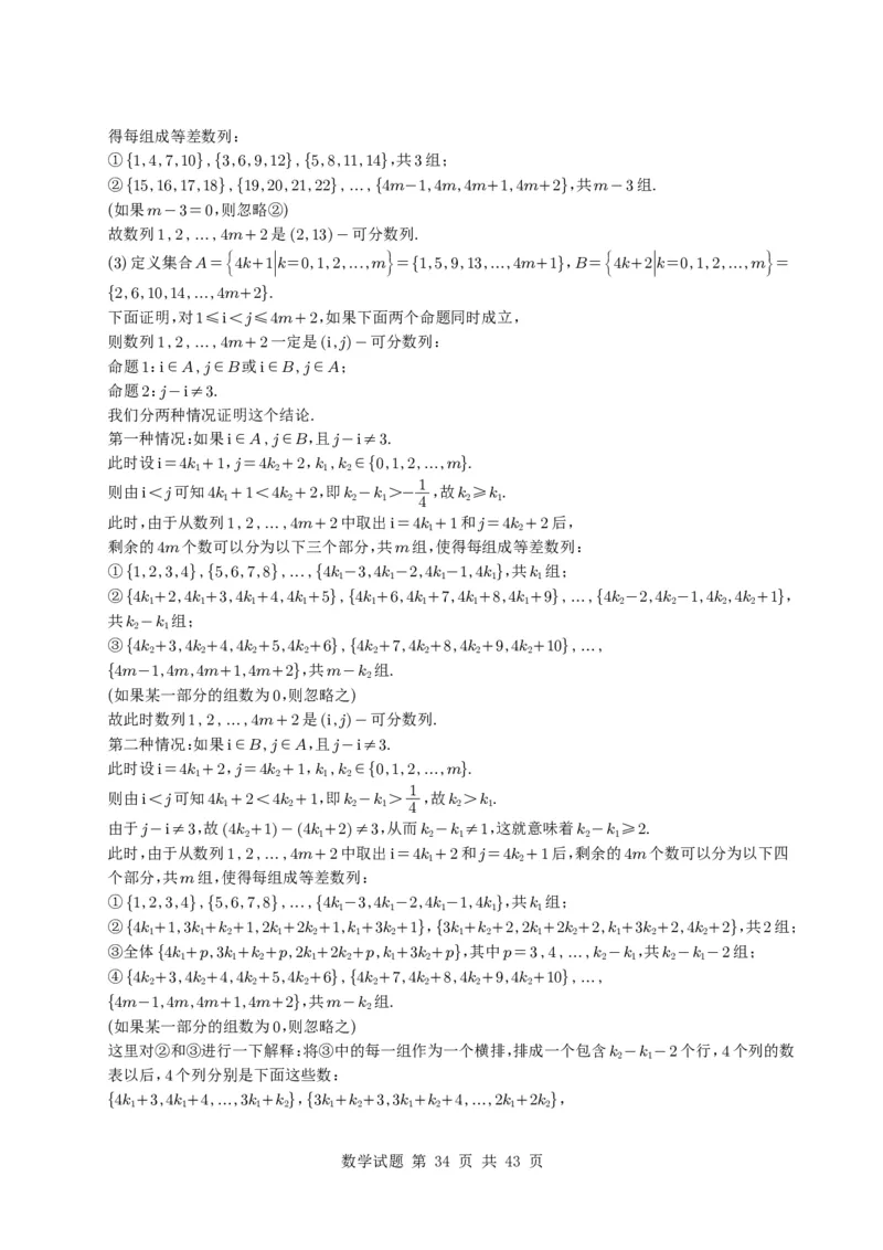 专题12数列（解答题）9种常见考法归类（全国通用）（学生版）_高中三年全科资料_高中_高中1_2021-2025高考数学五年真题分类汇编