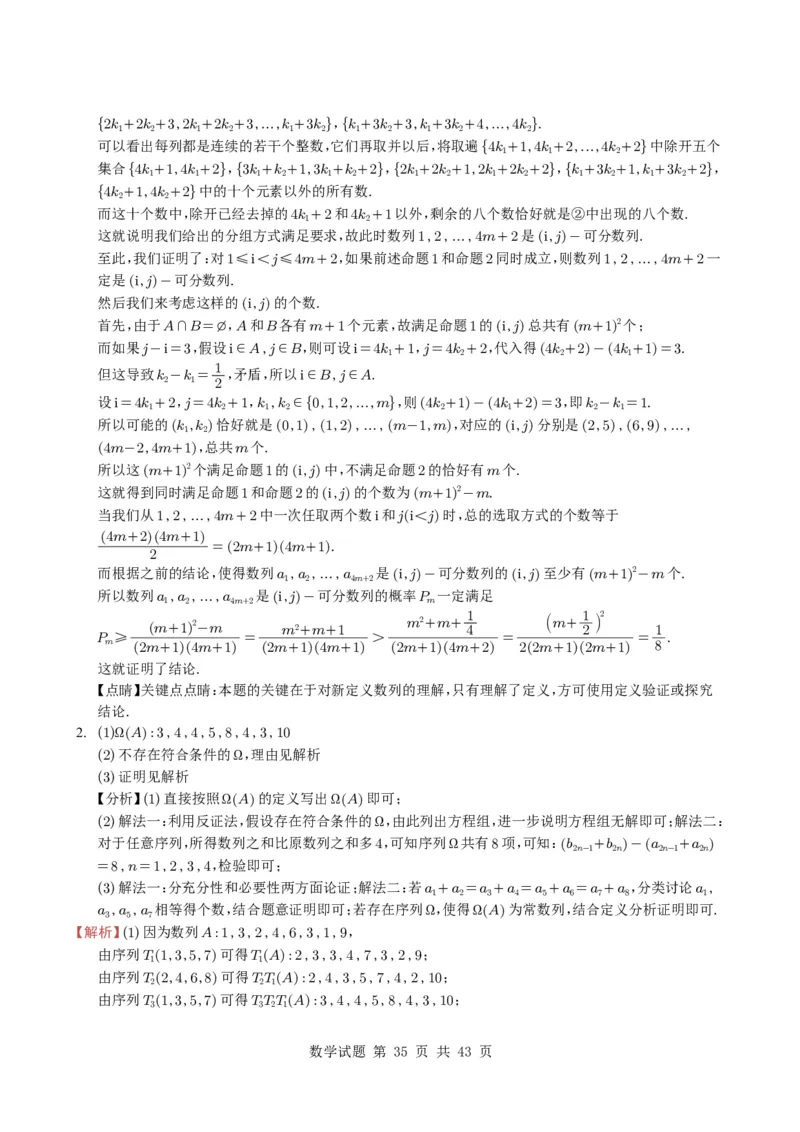 专题12数列（解答题）9种常见考法归类（全国通用）（学生版）_高中三年全科资料_高中_高中1_2021-2025高考数学五年真题分类汇编
