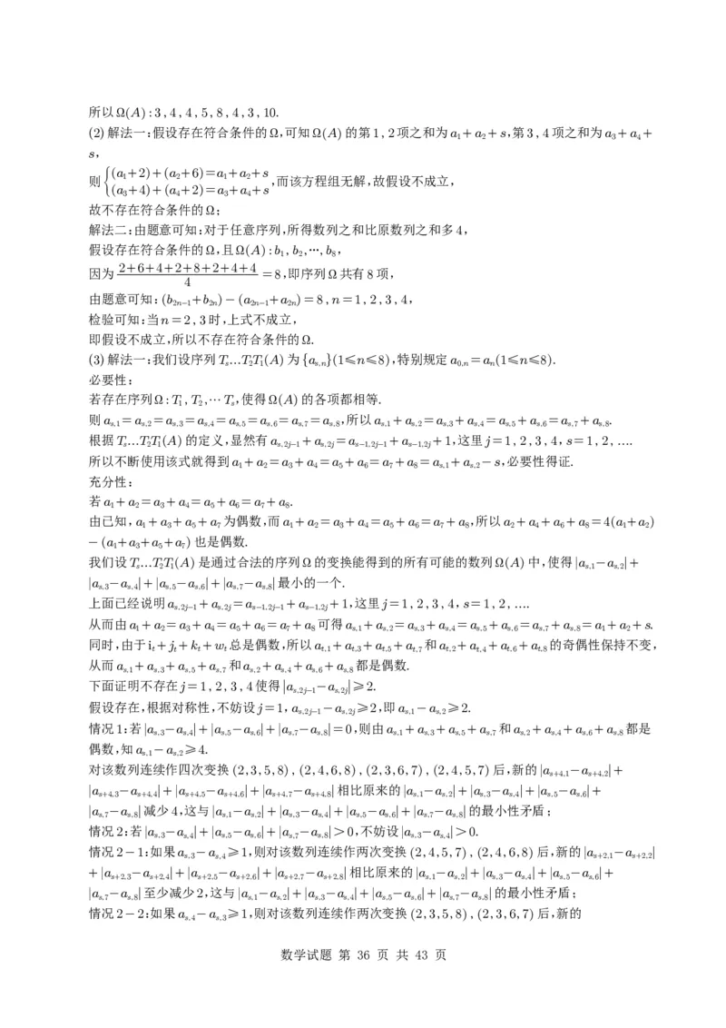 专题12数列（解答题）9种常见考法归类（全国通用）（学生版）_高中三年全科资料_高中_高中1_2021-2025高考数学五年真题分类汇编