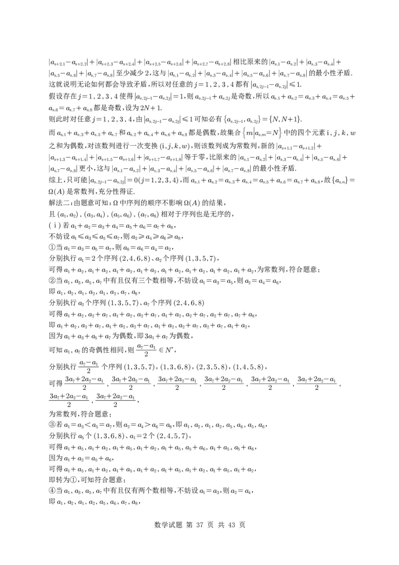 专题12数列（解答题）9种常见考法归类（全国通用）（学生版）_高中三年全科资料_高中_高中1_2021-2025高考数学五年真题分类汇编