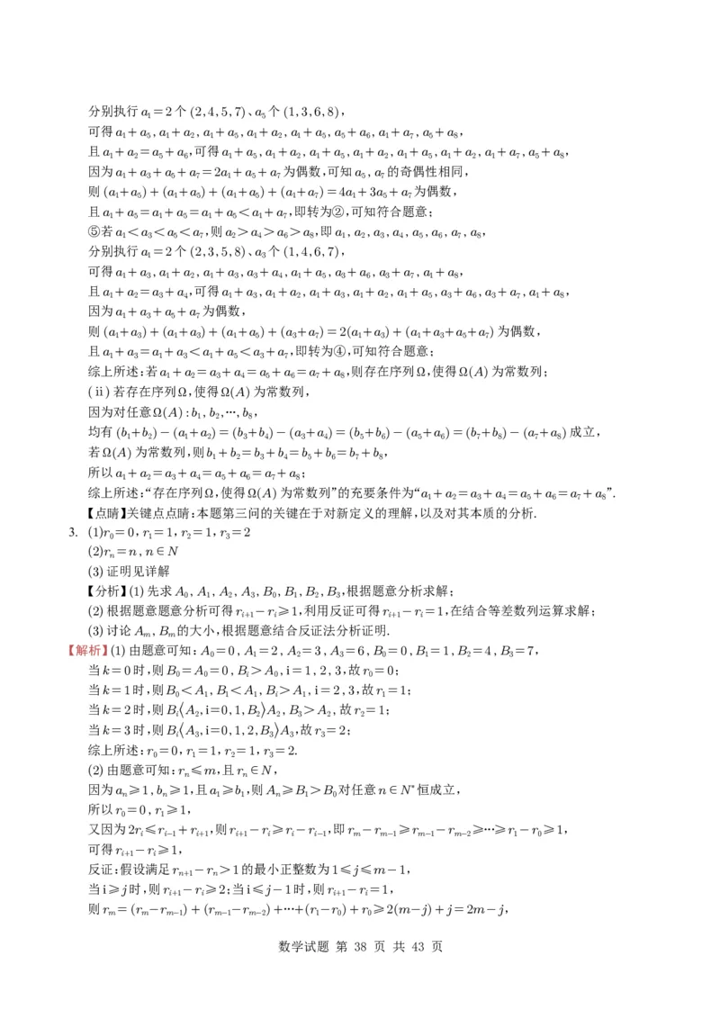 专题12数列（解答题）9种常见考法归类（全国通用）（学生版）_高中三年全科资料_高中_高中1_2021-2025高考数学五年真题分类汇编