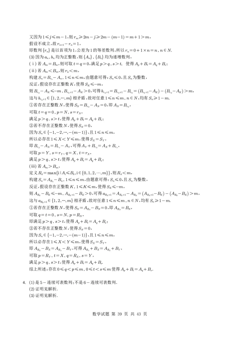 专题12数列（解答题）9种常见考法归类（全国通用）（学生版）_高中三年全科资料_高中_高中1_2021-2025高考数学五年真题分类汇编