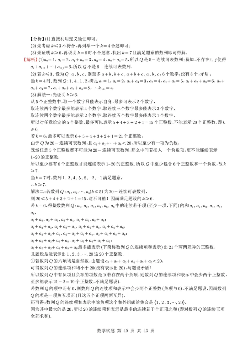 专题12数列（解答题）9种常见考法归类（全国通用）（学生版）_高中三年全科资料_高中_高中1_2021-2025高考数学五年真题分类汇编