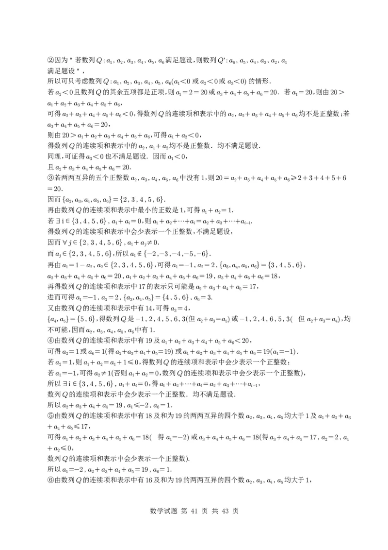 专题12数列（解答题）9种常见考法归类（全国通用）（学生版）_高中三年全科资料_高中_高中1_2021-2025高考数学五年真题分类汇编