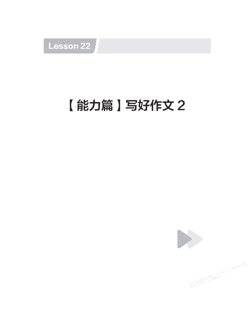 下印高二英语学业规划与方法指导（上）_高中三年全科资料_高中_2026版《李辉英语》讲义_高二讲义