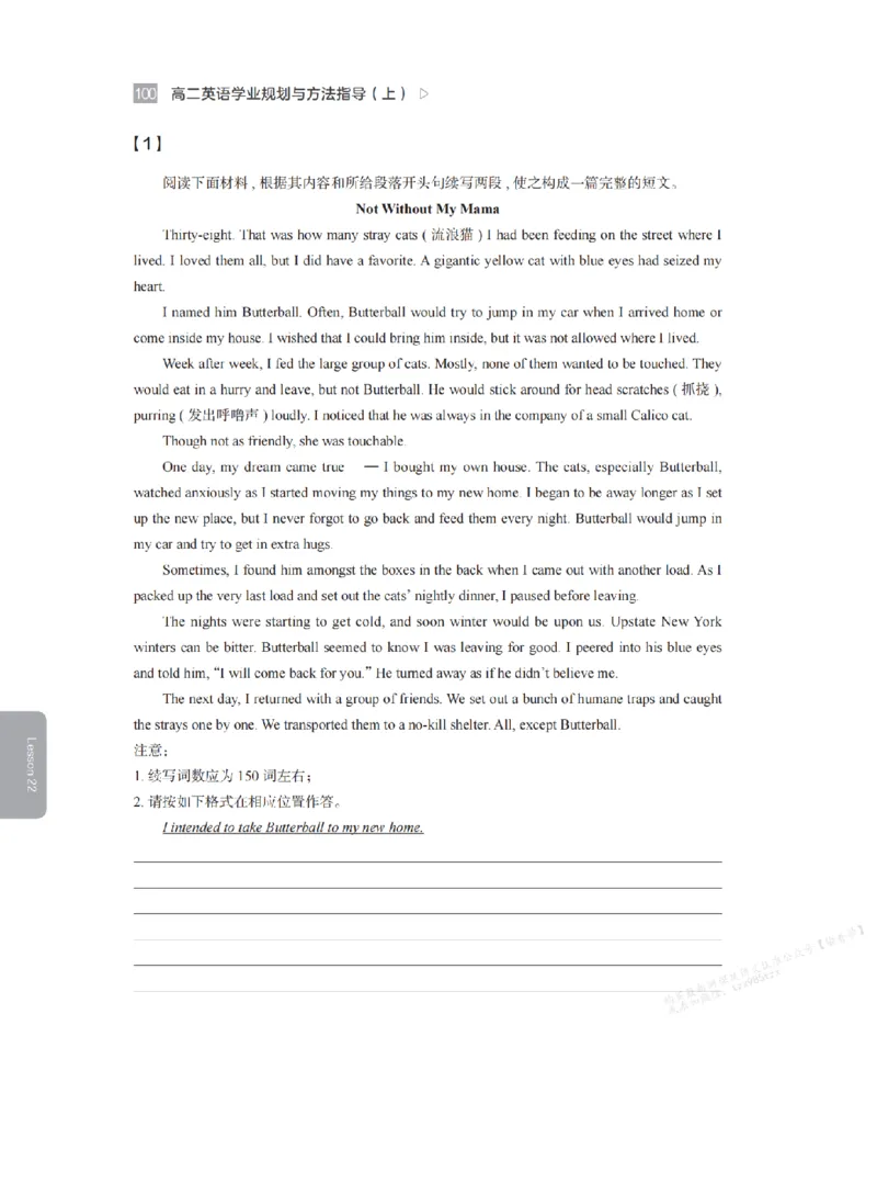 下印高二英语学业规划与方法指导（上）_高中三年全科资料_高中_2026版《李辉英语》讲义_高二讲义