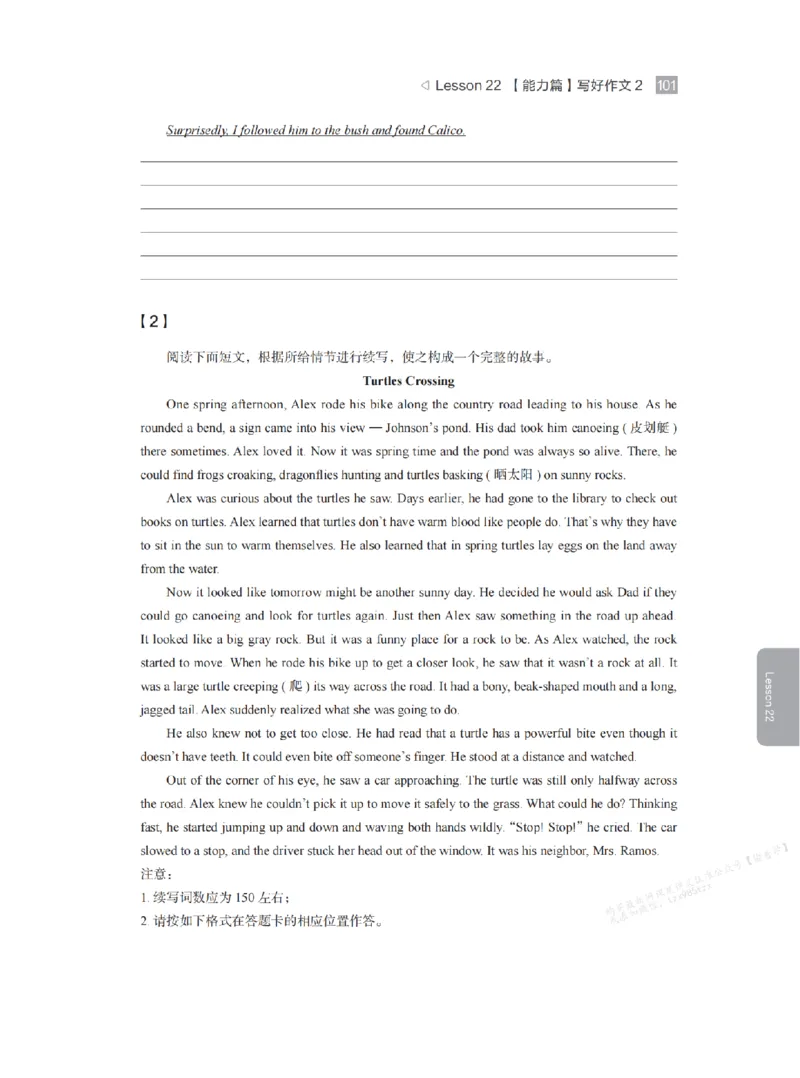 下印高二英语学业规划与方法指导（上）_高中三年全科资料_高中_2026版《李辉英语》讲义_高二讲义