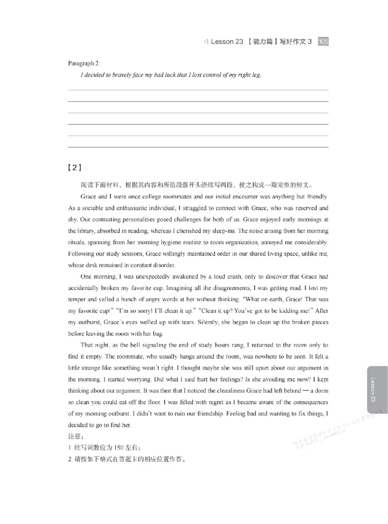 下印高二英语学业规划与方法指导（上）_高中三年全科资料_高中_2026版《李辉英语》讲义_高二讲义