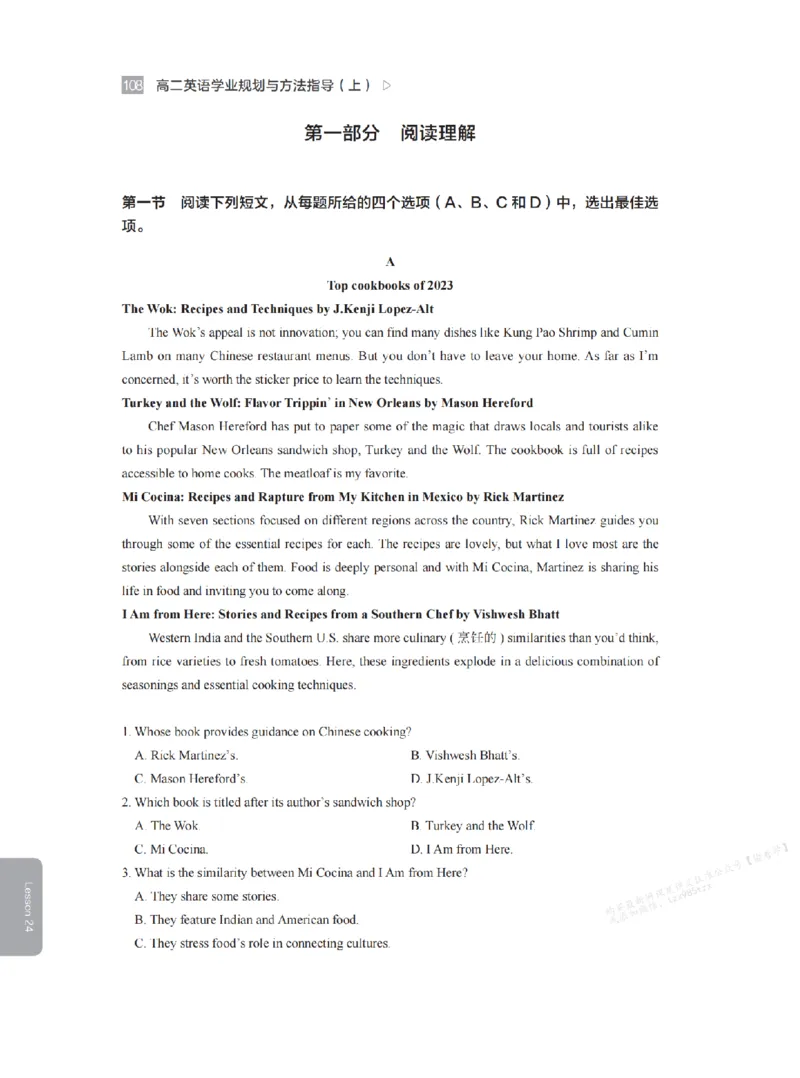 下印高二英语学业规划与方法指导（上）_高中三年全科资料_高中_2026版《李辉英语》讲义_高二讲义