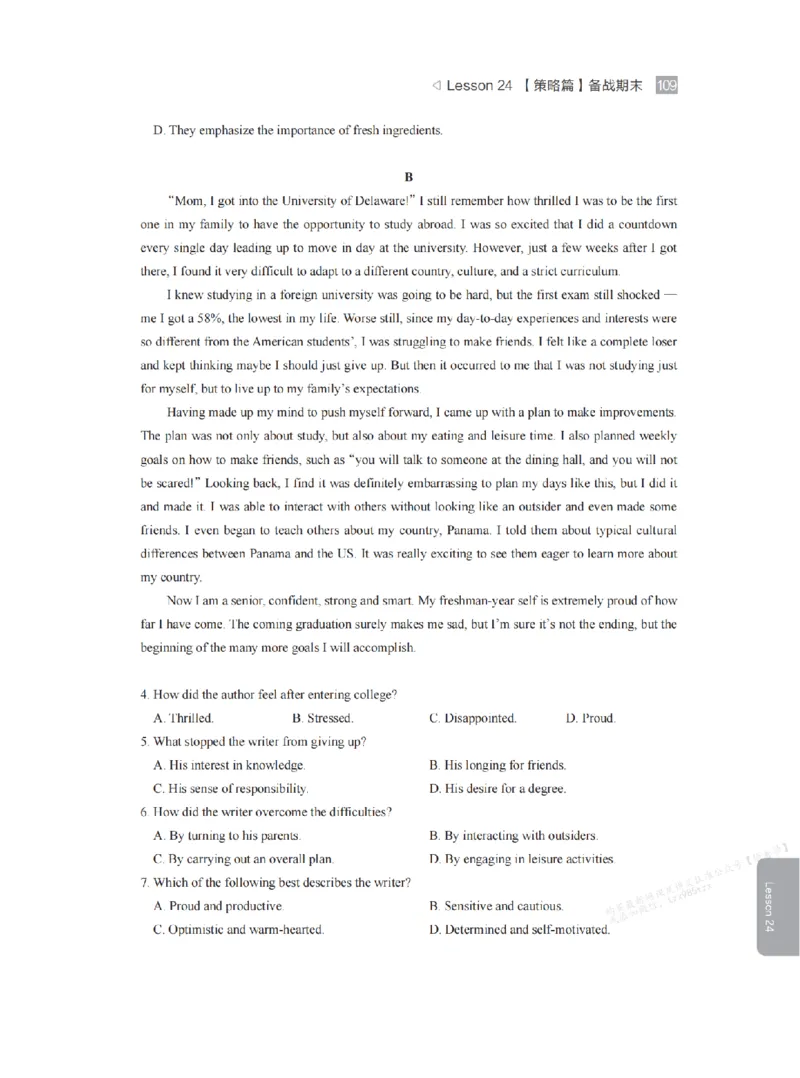 下印高二英语学业规划与方法指导（上）_高中三年全科资料_高中_2026版《李辉英语》讲义_高二讲义