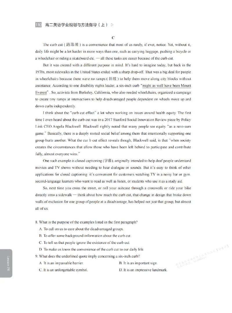 下印高二英语学业规划与方法指导（上）_高中三年全科资料_高中_2026版《李辉英语》讲义_高二讲义