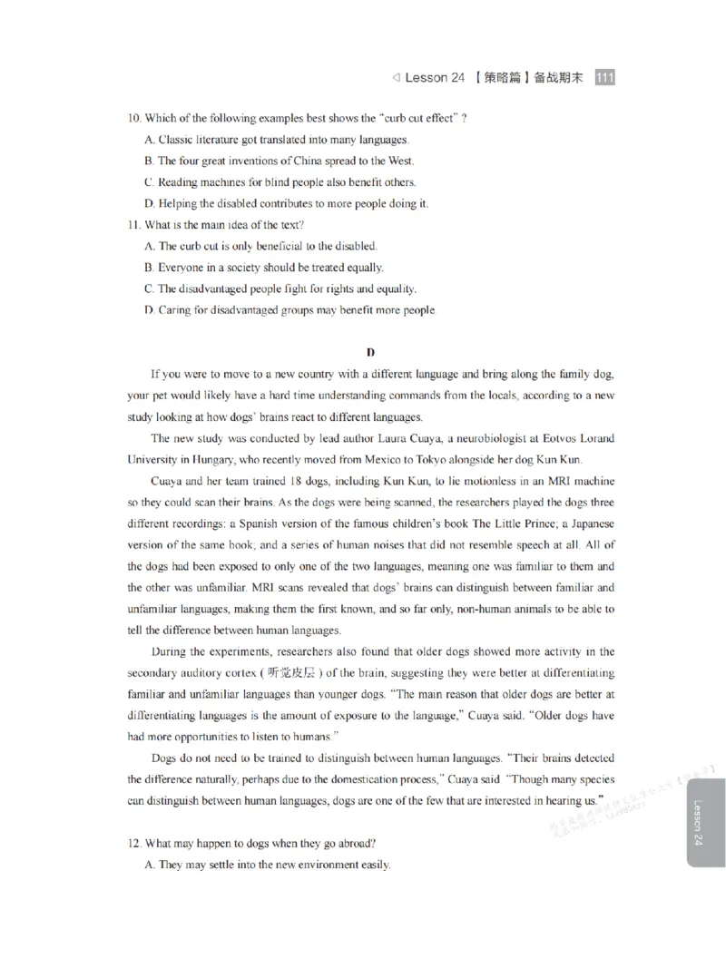 下印高二英语学业规划与方法指导（上）_高中三年全科资料_高中_2026版《李辉英语》讲义_高二讲义