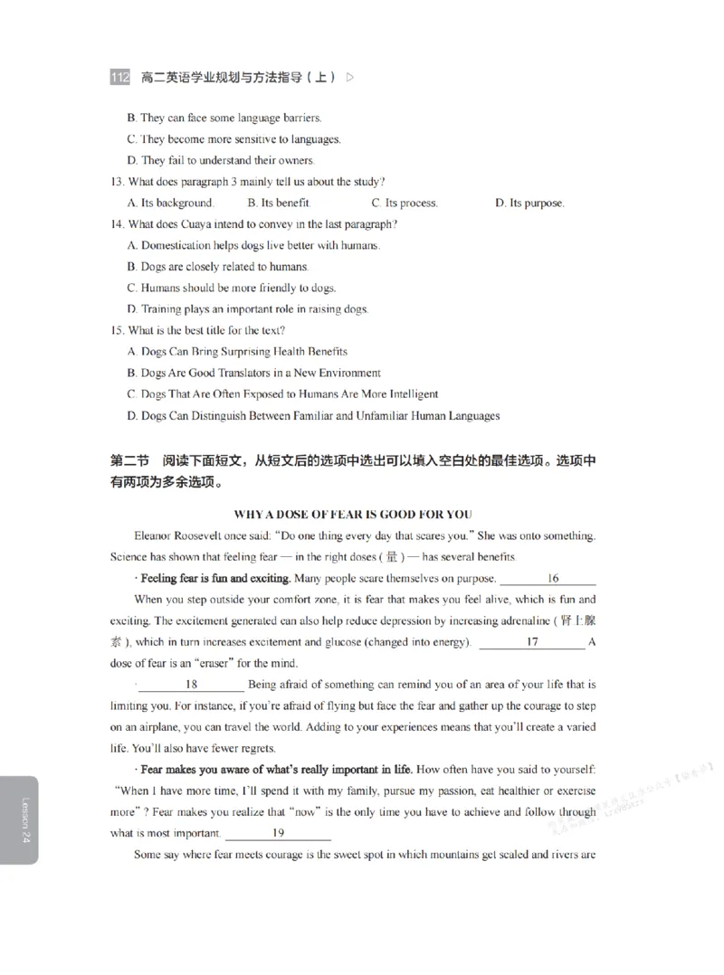 下印高二英语学业规划与方法指导（上）_高中三年全科资料_高中_2026版《李辉英语》讲义_高二讲义