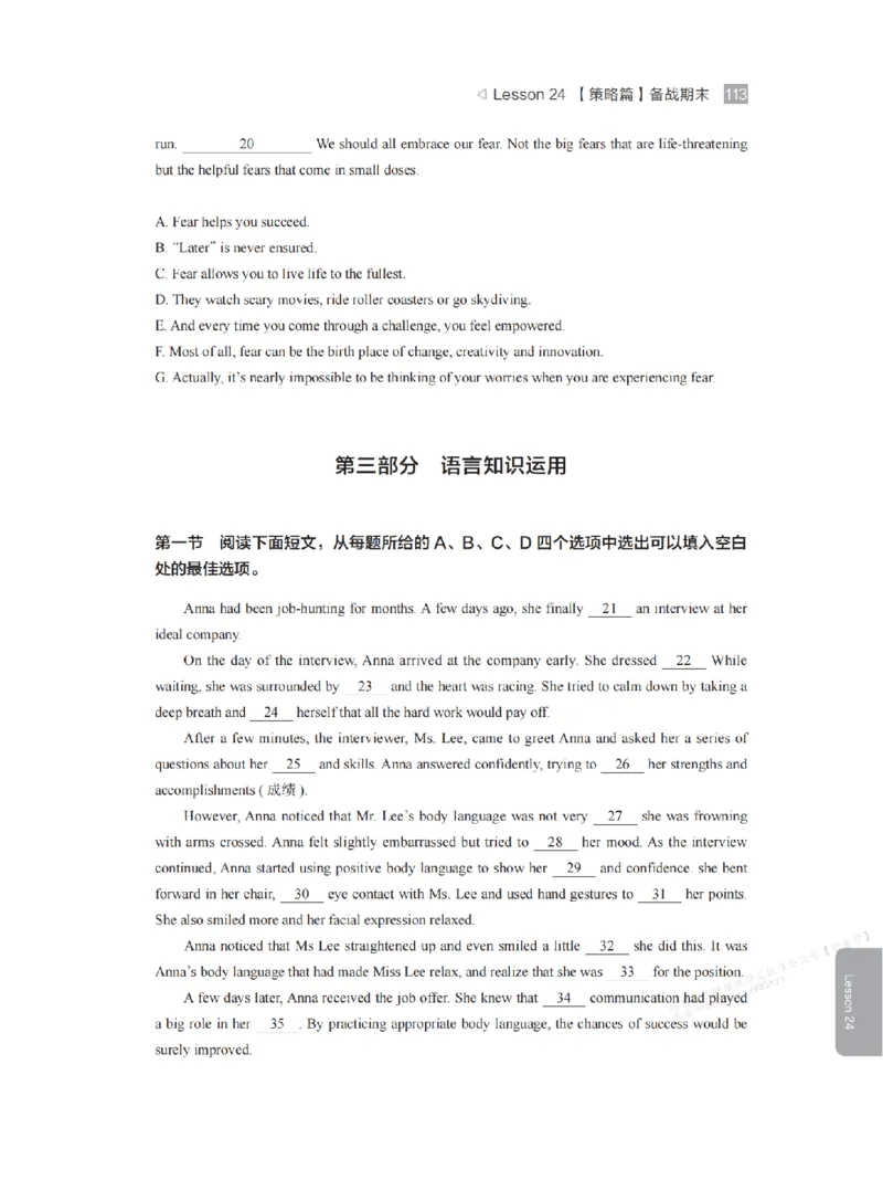 下印高二英语学业规划与方法指导（上）_高中三年全科资料_高中_2026版《李辉英语》讲义_高二讲义
