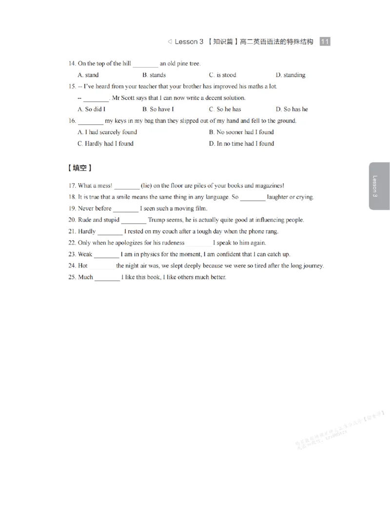 下印高二英语学业规划与方法指导（上）_高中三年全科资料_高中_2026版《李辉英语》讲义_高二讲义