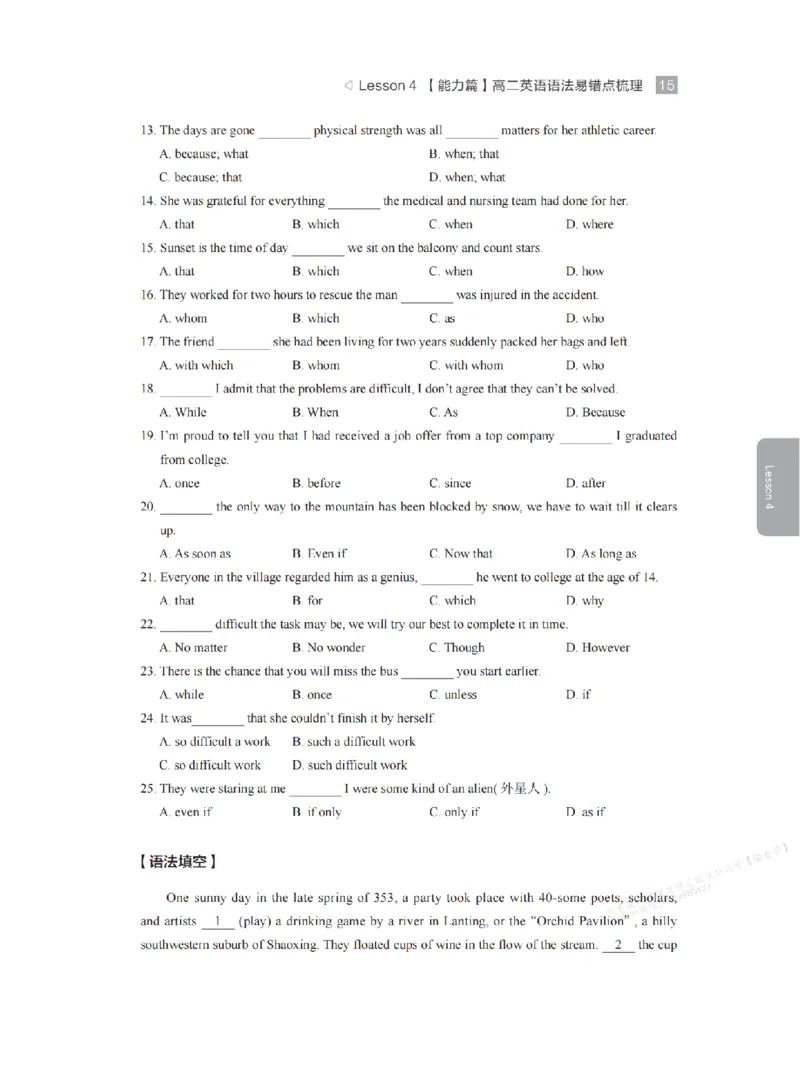 下印高二英语学业规划与方法指导（上）_高中三年全科资料_高中_2026版《李辉英语》讲义_高二讲义