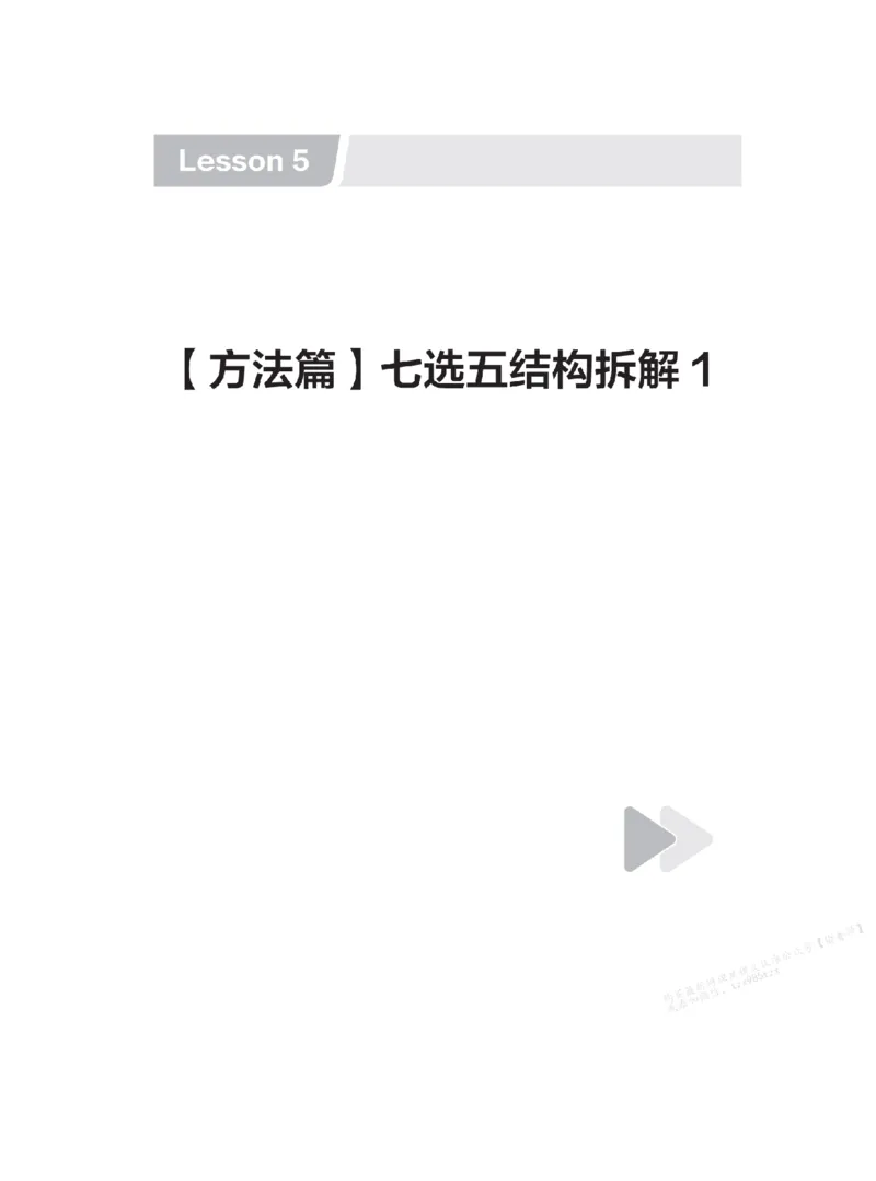 下印高二英语学业规划与方法指导（上）_高中三年全科资料_高中_2026版《李辉英语》讲义_高二讲义