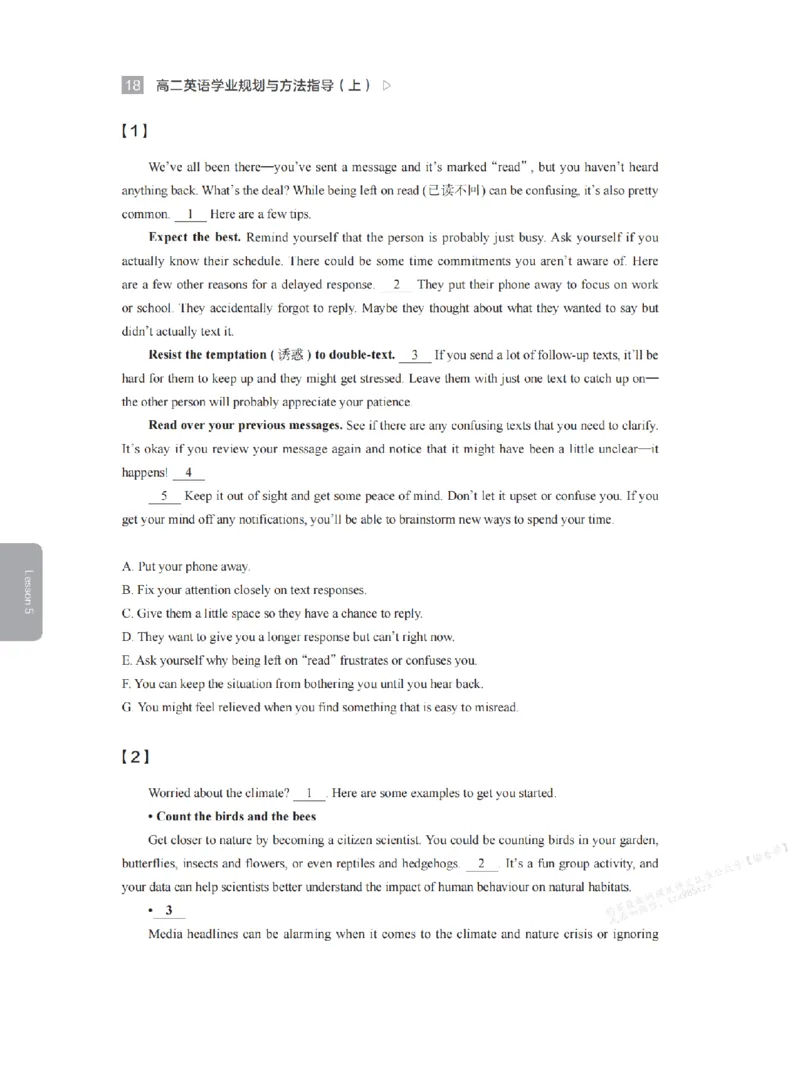 下印高二英语学业规划与方法指导（上）_高中三年全科资料_高中_2026版《李辉英语》讲义_高二讲义