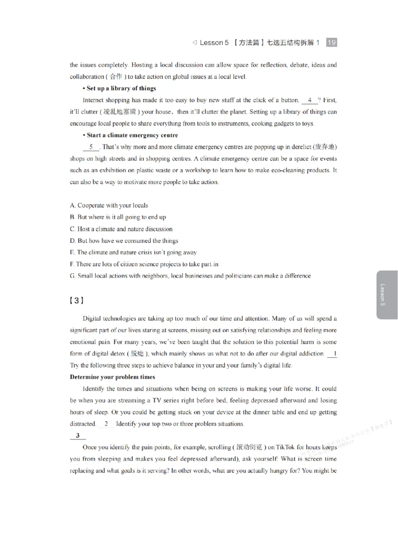 下印高二英语学业规划与方法指导（上）_高中三年全科资料_高中_2026版《李辉英语》讲义_高二讲义