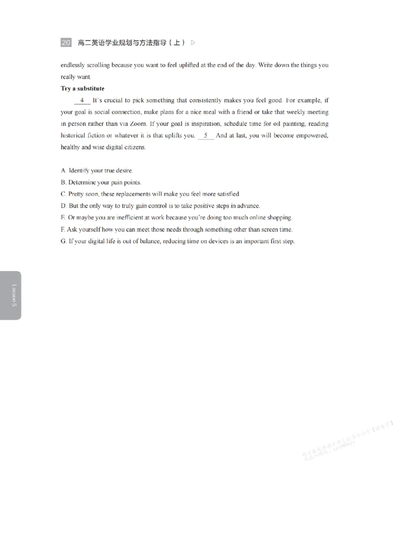 下印高二英语学业规划与方法指导（上）_高中三年全科资料_高中_2026版《李辉英语》讲义_高二讲义