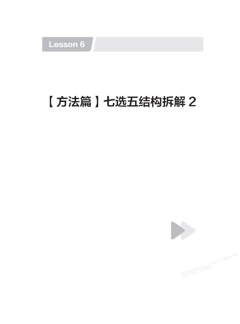 下印高二英语学业规划与方法指导（上）_高中三年全科资料_高中_2026版《李辉英语》讲义_高二讲义