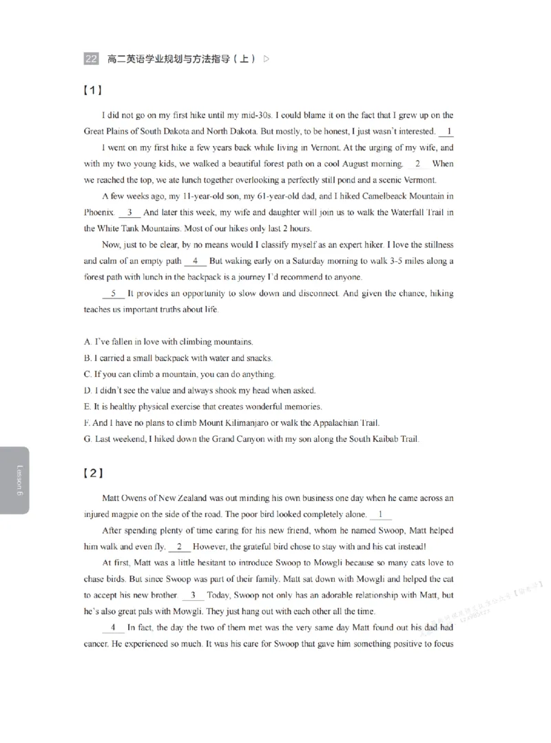 下印高二英语学业规划与方法指导（上）_高中三年全科资料_高中_2026版《李辉英语》讲义_高二讲义