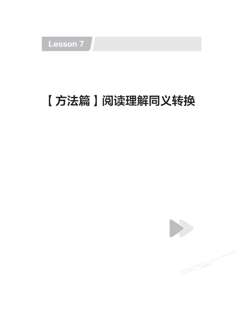 下印高二英语学业规划与方法指导（上）_高中三年全科资料_高中_2026版《李辉英语》讲义_高二讲义