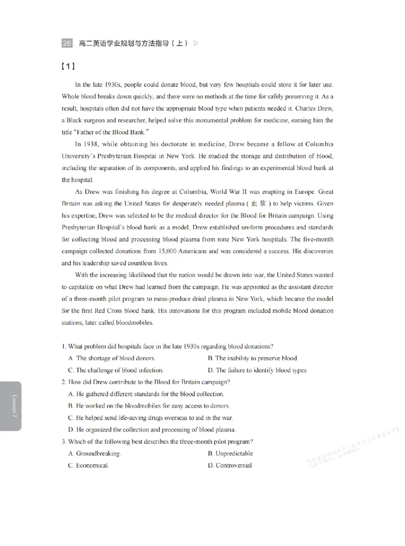 下印高二英语学业规划与方法指导（上）_高中三年全科资料_高中_2026版《李辉英语》讲义_高二讲义