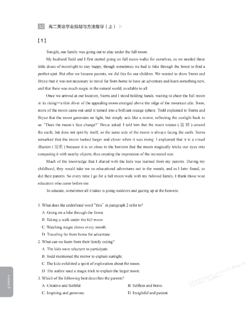 下印高二英语学业规划与方法指导（上）_高中三年全科资料_高中_2026版《李辉英语》讲义_高二讲义