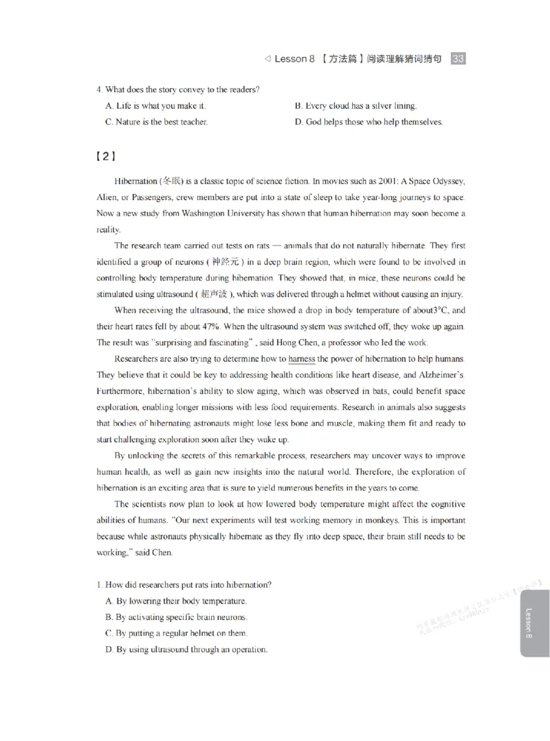 下印高二英语学业规划与方法指导（上）_高中三年全科资料_高中_2026版《李辉英语》讲义_高二讲义