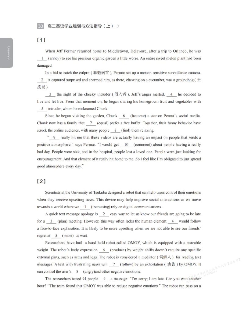下印高二英语学业规划与方法指导（上）_高中三年全科资料_高中_2026版《李辉英语》讲义_高二讲义