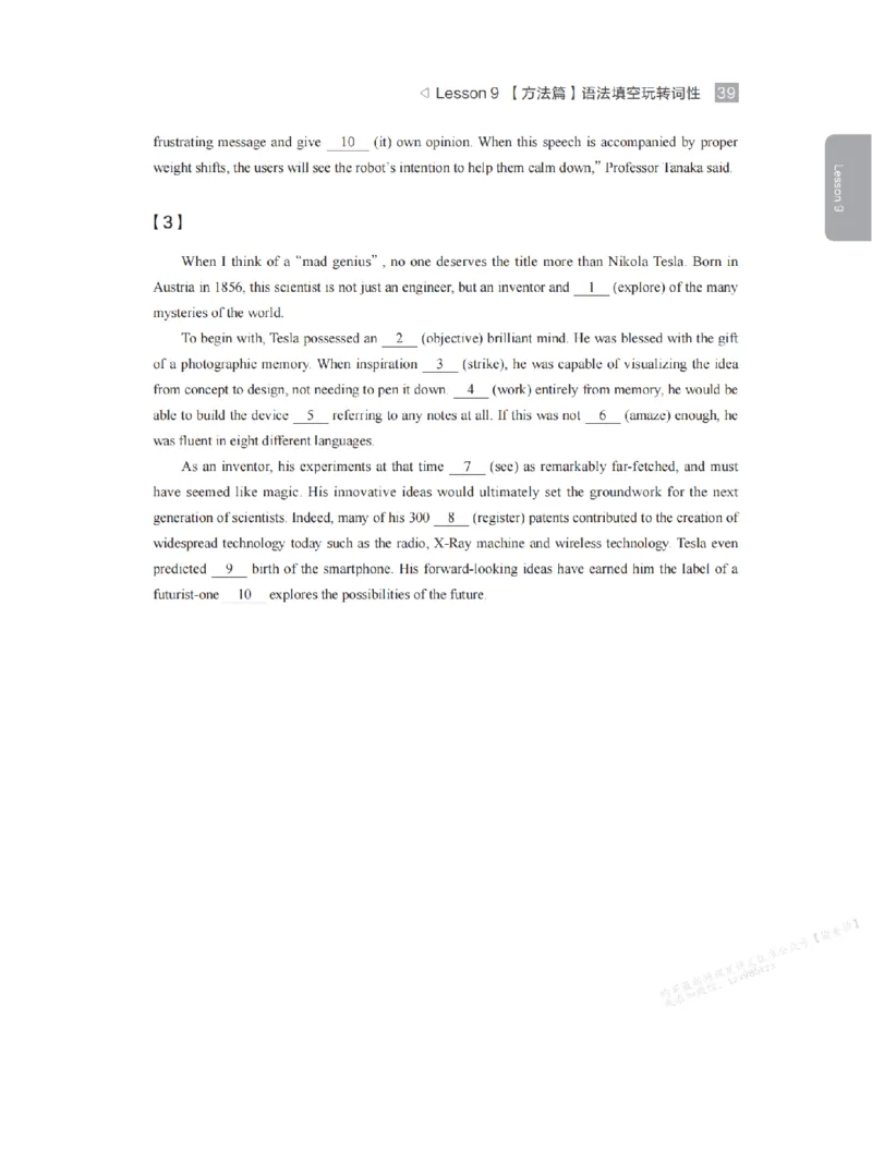 下印高二英语学业规划与方法指导（上）_高中三年全科资料_高中_2026版《李辉英语》讲义_高二讲义