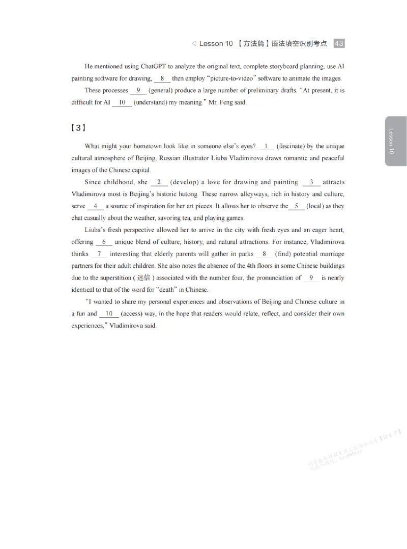 下印高二英语学业规划与方法指导（上）_高中三年全科资料_高中_2026版《李辉英语》讲义_高二讲义