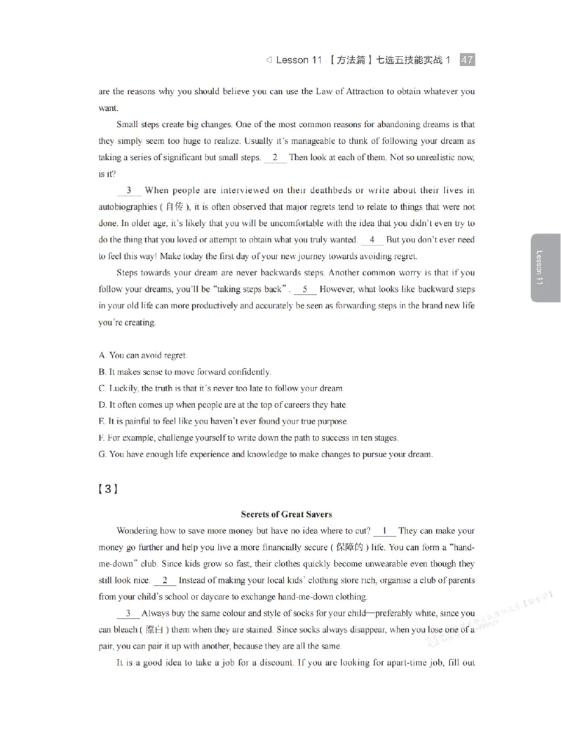 下印高二英语学业规划与方法指导（上）_高中三年全科资料_高中_2026版《李辉英语》讲义_高二讲义