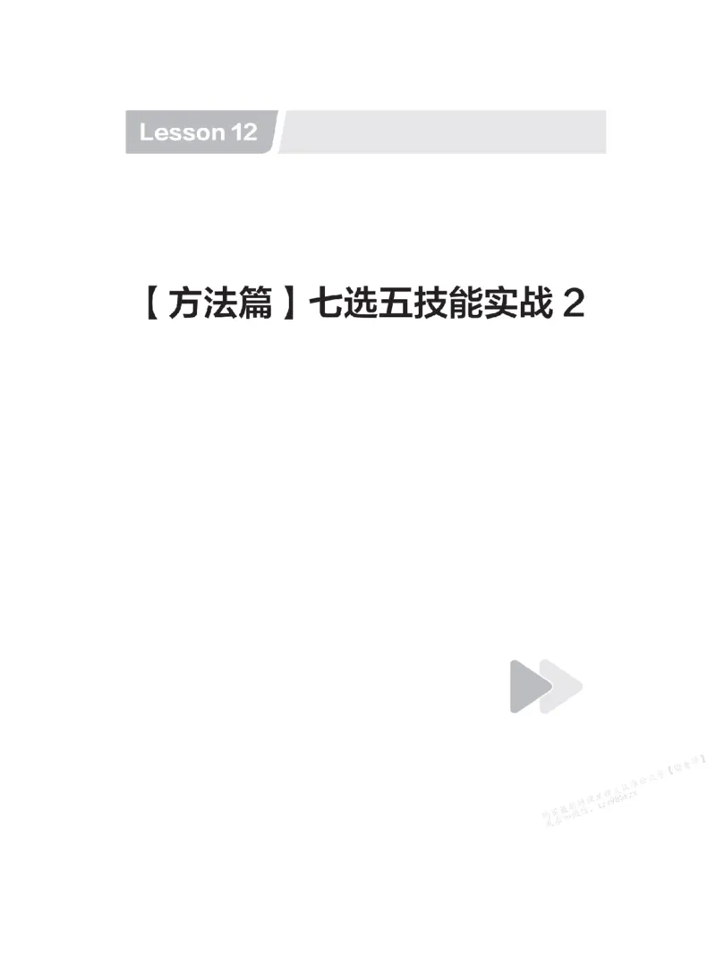 下印高二英语学业规划与方法指导（上）_高中三年全科资料_高中_2026版《李辉英语》讲义_高二讲义