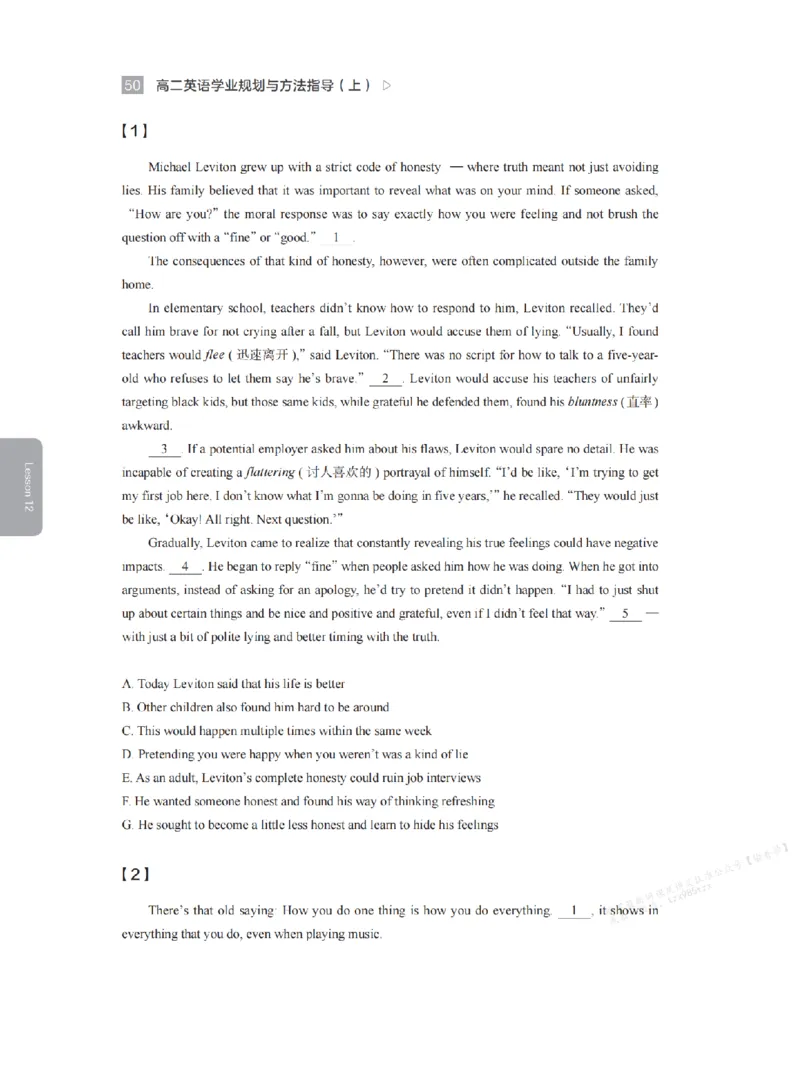 下印高二英语学业规划与方法指导（上）_高中三年全科资料_高中_2026版《李辉英语》讲义_高二讲义