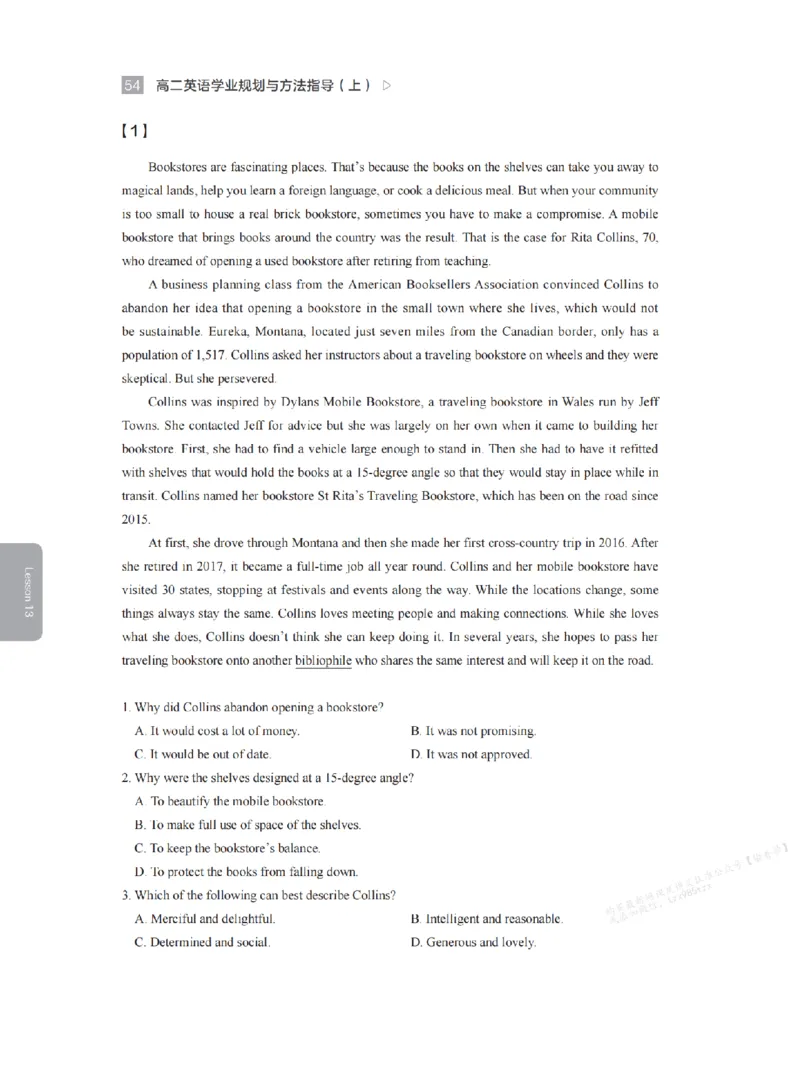 下印高二英语学业规划与方法指导（上）_高中三年全科资料_高中_2026版《李辉英语》讲义_高二讲义