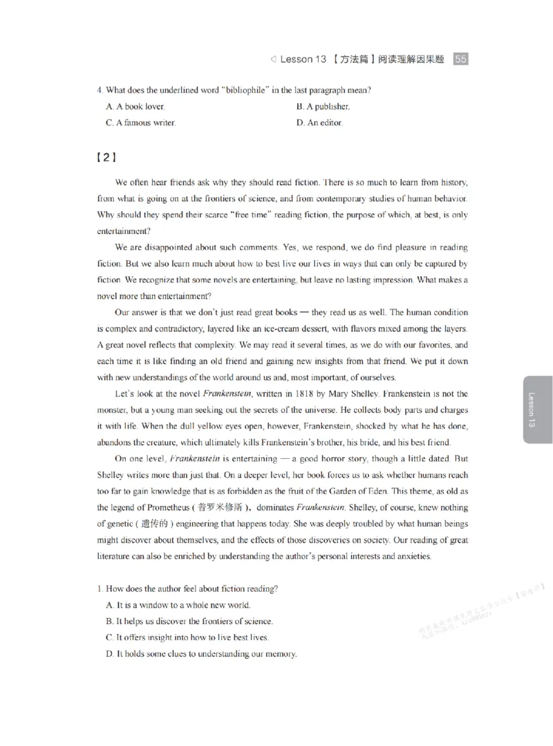 下印高二英语学业规划与方法指导（上）_高中三年全科资料_高中_2026版《李辉英语》讲义_高二讲义