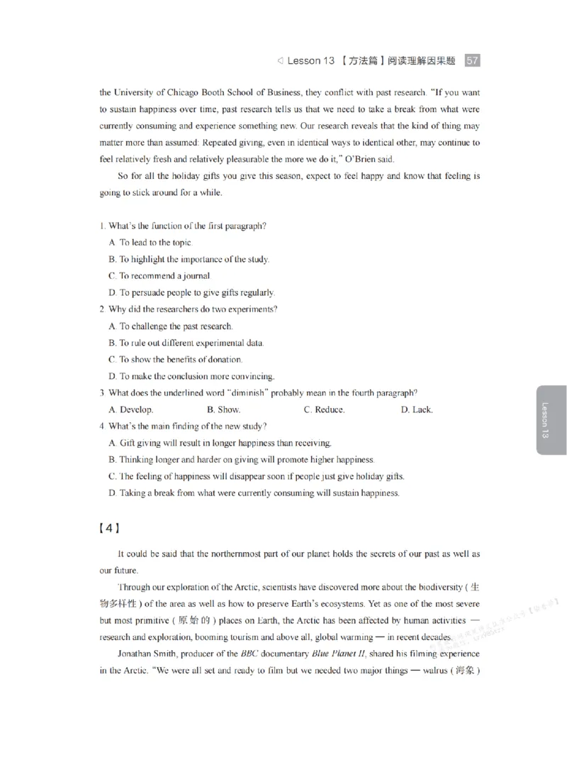 下印高二英语学业规划与方法指导（上）_高中三年全科资料_高中_2026版《李辉英语》讲义_高二讲义