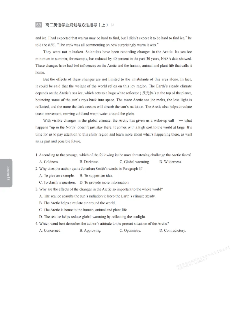 下印高二英语学业规划与方法指导（上）_高中三年全科资料_高中_2026版《李辉英语》讲义_高二讲义