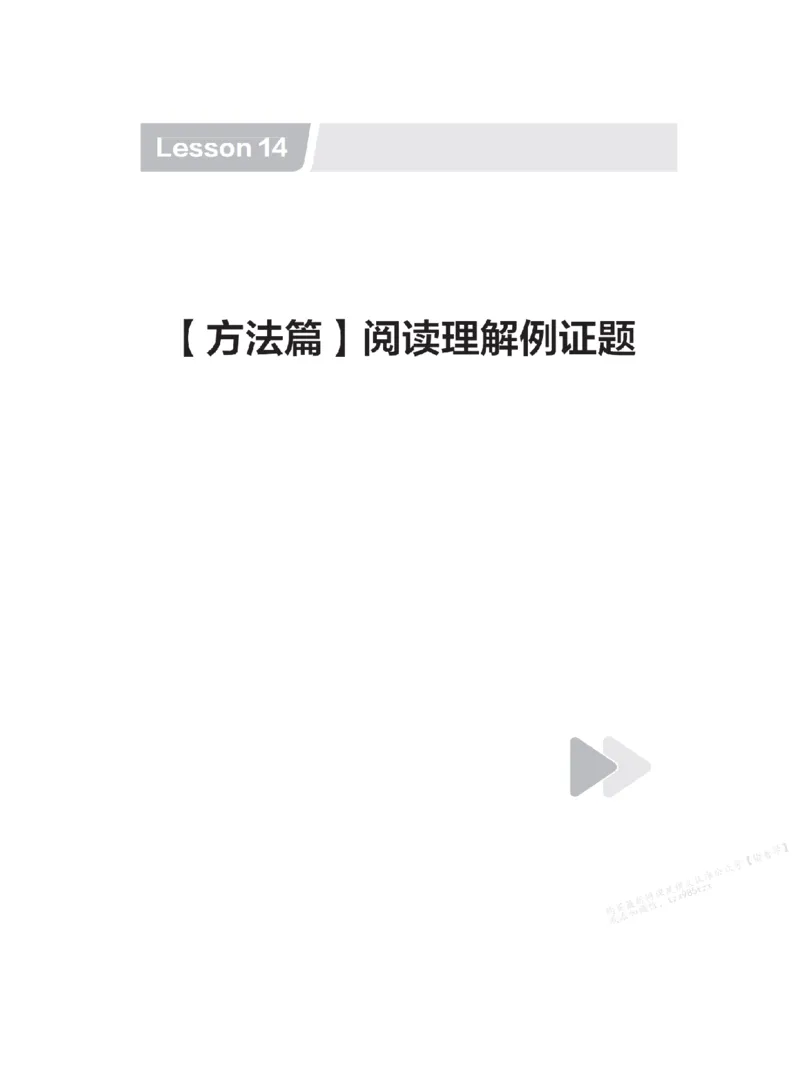 下印高二英语学业规划与方法指导（上）_高中三年全科资料_高中_2026版《李辉英语》讲义_高二讲义