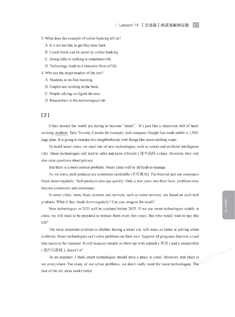 下印高二英语学业规划与方法指导（上）_高中三年全科资料_高中_2026版《李辉英语》讲义_高二讲义