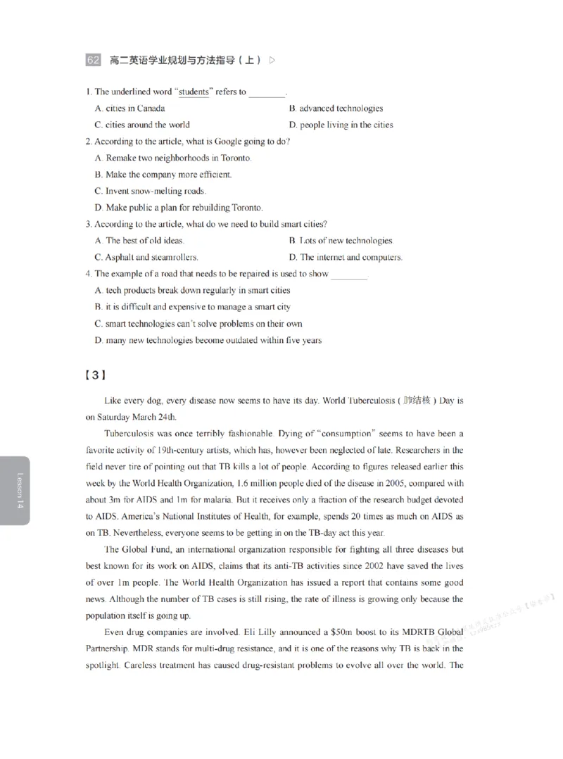 下印高二英语学业规划与方法指导（上）_高中三年全科资料_高中_2026版《李辉英语》讲义_高二讲义
