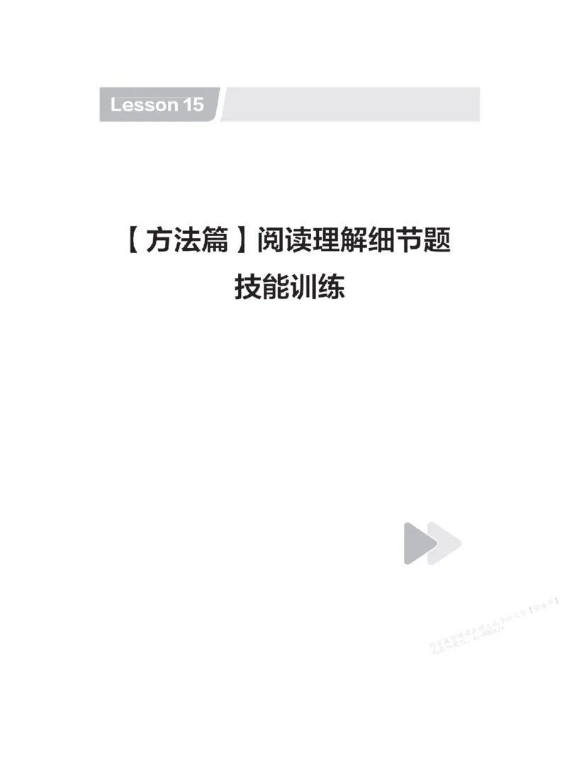 下印高二英语学业规划与方法指导（上）_高中三年全科资料_高中_2026版《李辉英语》讲义_高二讲义