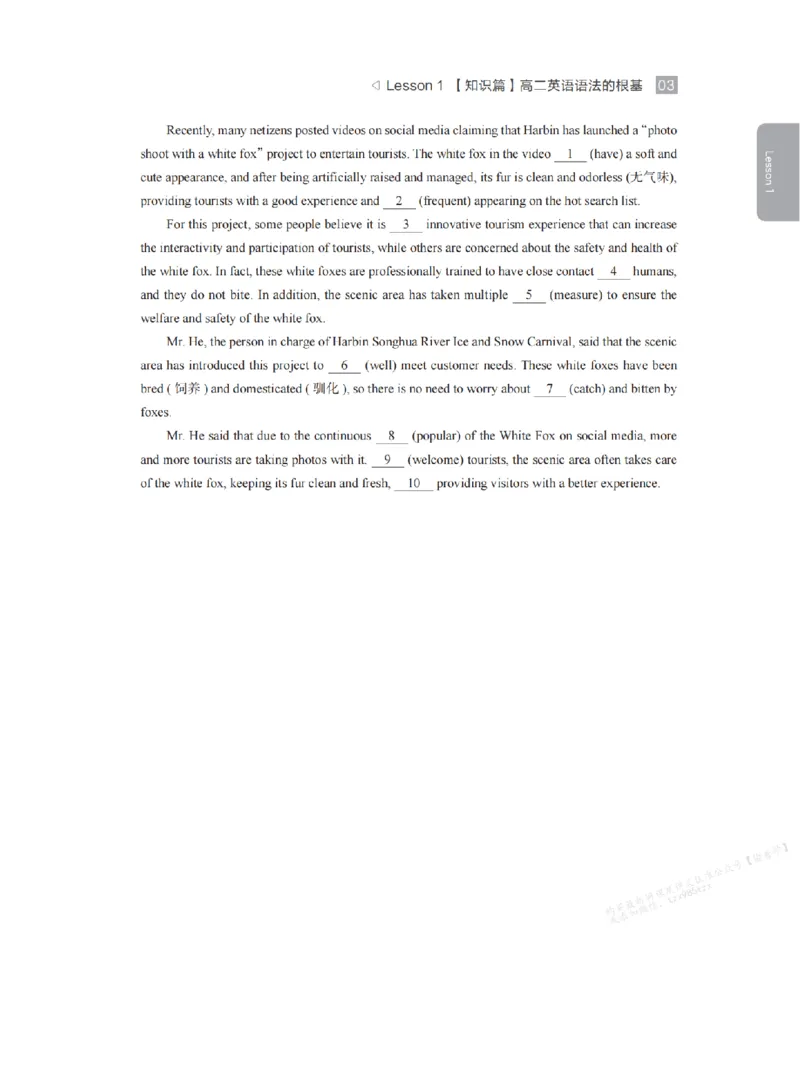 下印高二英语学业规划与方法指导（上）_高中三年全科资料_高中_2026版《李辉英语》讲义_高二讲义
