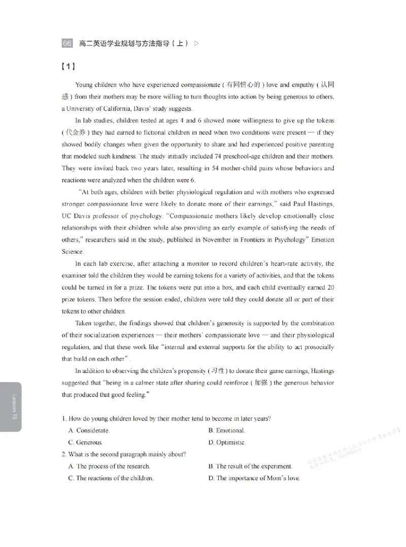 下印高二英语学业规划与方法指导（上）_高中三年全科资料_高中_2026版《李辉英语》讲义_高二讲义