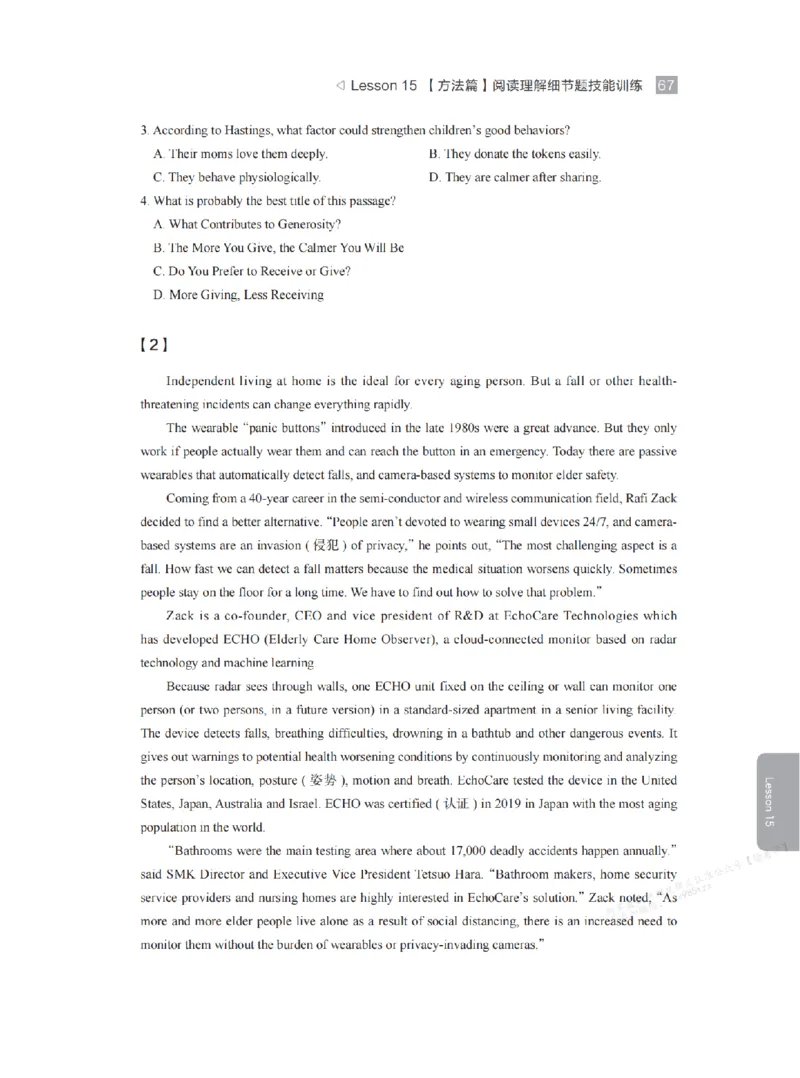 下印高二英语学业规划与方法指导（上）_高中三年全科资料_高中_2026版《李辉英语》讲义_高二讲义