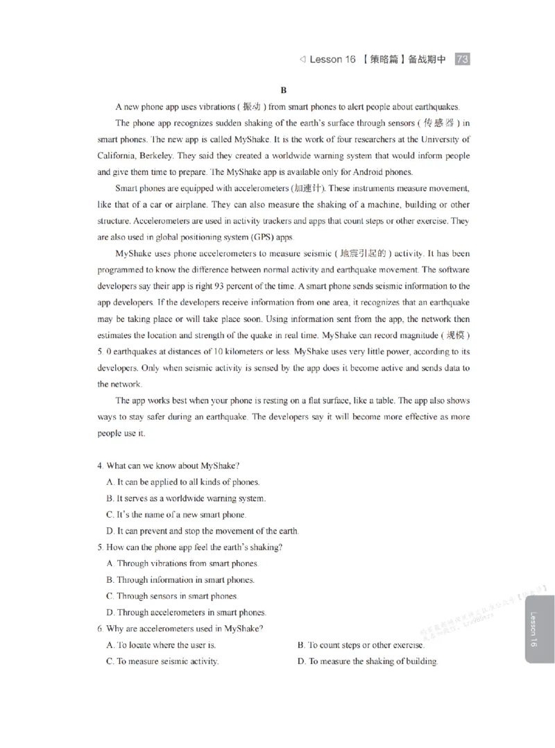 下印高二英语学业规划与方法指导（上）_高中三年全科资料_高中_2026版《李辉英语》讲义_高二讲义
