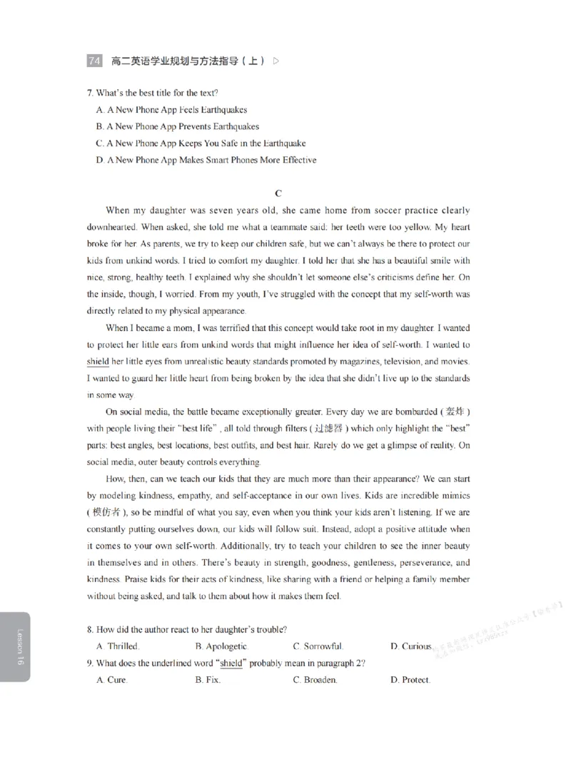 下印高二英语学业规划与方法指导（上）_高中三年全科资料_高中_2026版《李辉英语》讲义_高二讲义