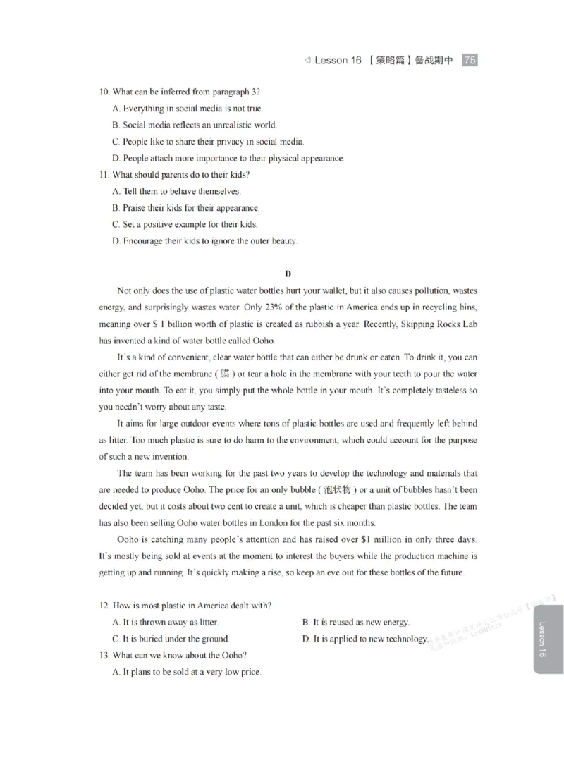 下印高二英语学业规划与方法指导（上）_高中三年全科资料_高中_2026版《李辉英语》讲义_高二讲义